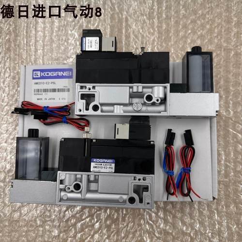 日本小金井KOGANEI真空发生器 AMED10-E2-E-PSL-1L/AMED07-E1询价