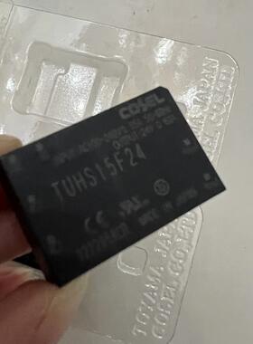 TUHS15F24 COSEL全新原装电源模块 咨询询价