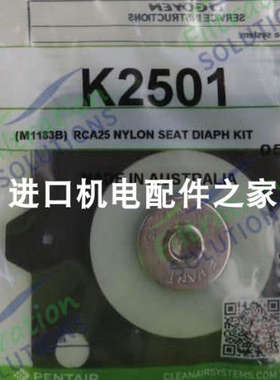 GOYEN脉冲阀膜片修理包K7600 KM1665 K7610 K2546 K4503 K4501议