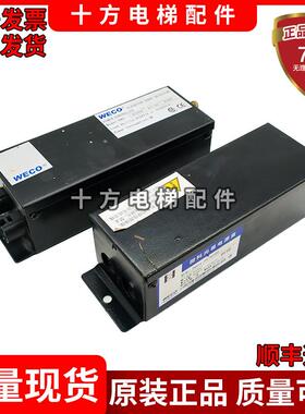 WECO微科光幕电源盒Pwbox-09-AC220V现货917A61-AC220秒发957询价