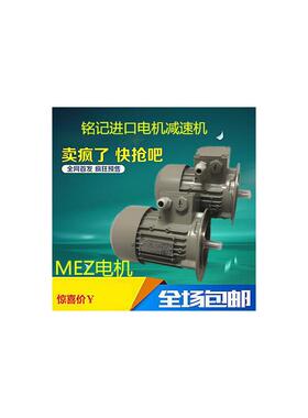 进口德国MEZ电机马达7AA71A4 0.25KW LONNE刹车马达询价