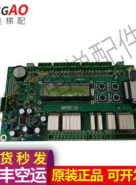江南嘉捷电梯自动扶梯主板 MECS-04(V1.2) MPSOP-04 质保议价