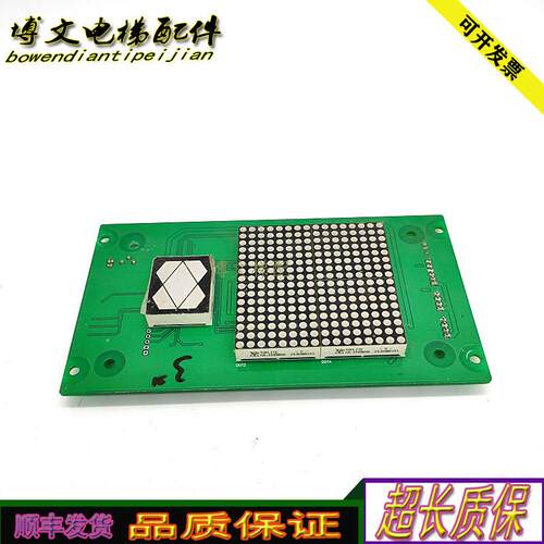 电梯配件巨人通力原装KVD701显示板A3N91334正品原装现货实拍询价