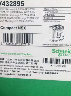 Schneider NSX630H Micrologic 2.3 630A 3P3D议价