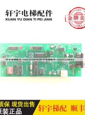 恒达富士外呼显示板TXZ-CXSSM/外呼板CZX-CXISSM显示CXZB-A/ 议价