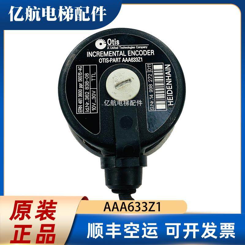 奥的斯GEN2/海德汉编码器/AAA633Z1/AAA633Z21/ERN461 3600原询价