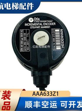 奥的斯GEN2/海德汉编码器/AAA633Z1/AAA633Z21/ERN461 3600原询价