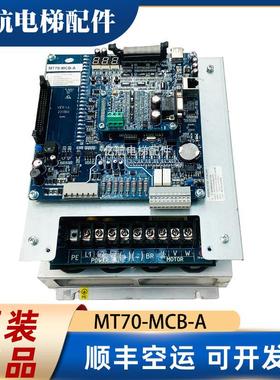 海浦蒙特一体机变频器 MTCC-4T7P5/7.5KW/海浦蒙特MT70-MCB-A询价