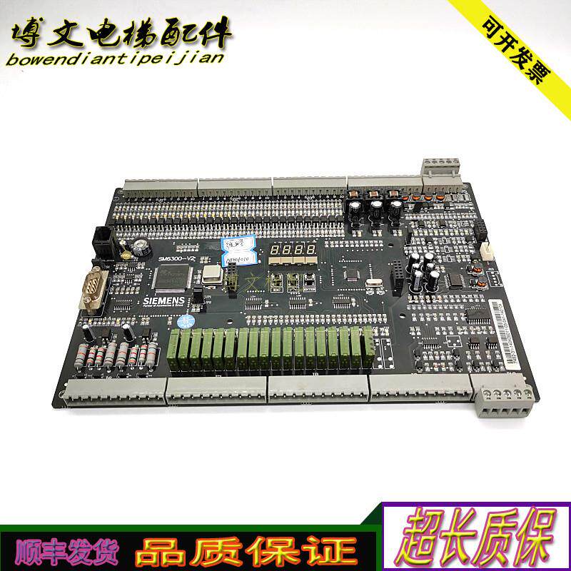 西德/西门子电梯主板SM6300-V2通讯板蓝光专用协议原厂正品质询价