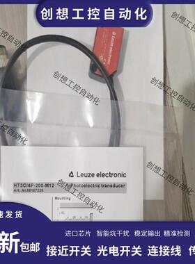 劳易测HT3C/4P HT3C/4P-200-M12 LE49C/4P-TB HT5.1/2X PRK3C询价