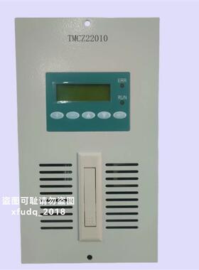 直流屏充电模块TMCZ22010/TCZ11010/KFA10-4/TH220-10(-3)询价