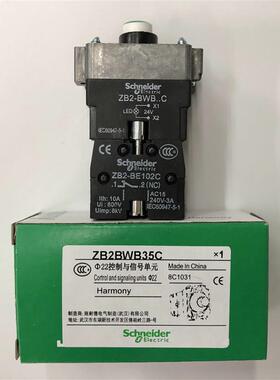 原装正品ZB2BWB35C 24V 1开1闭施耐德绿色带灯按钮座询价