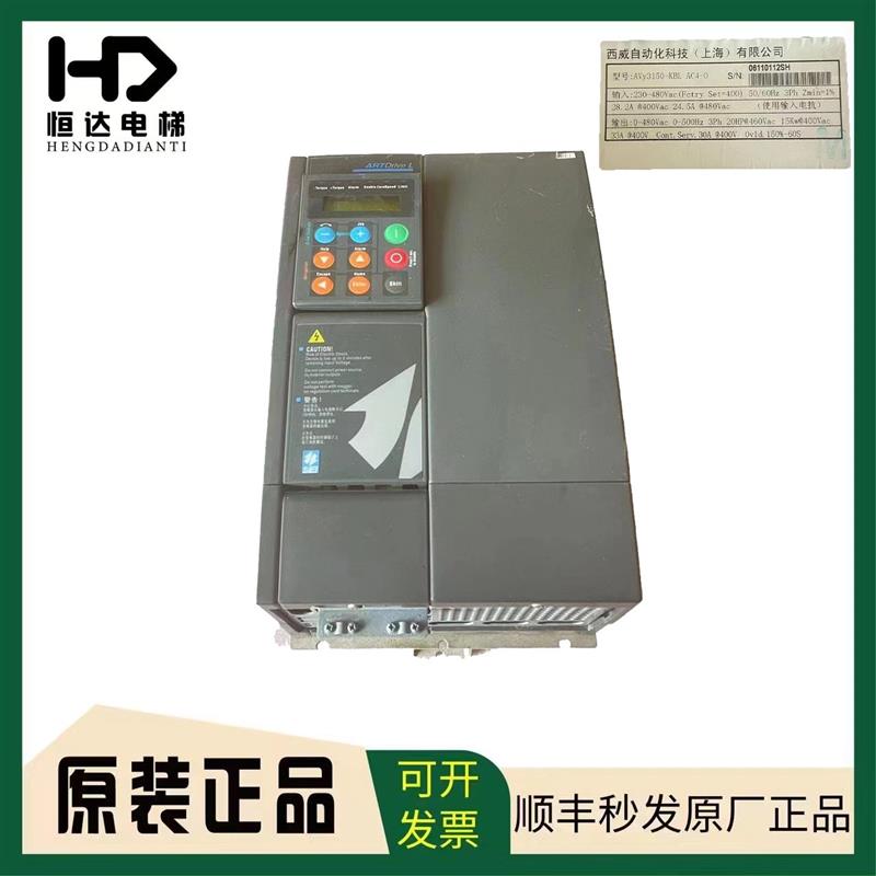 博林特电梯配件 西威变频器/AVy3150-KBL AC4-0/RV33-4NV4.H/询价