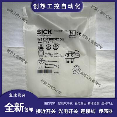 SICK施克接近开关IME12-08NNSZW2S/04BPSZCOS/18-12NPSZW2K/3询价