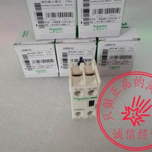 全新原装施耐德接触器辅助触头LADN11C LADN22C LADN31 LADN4询价