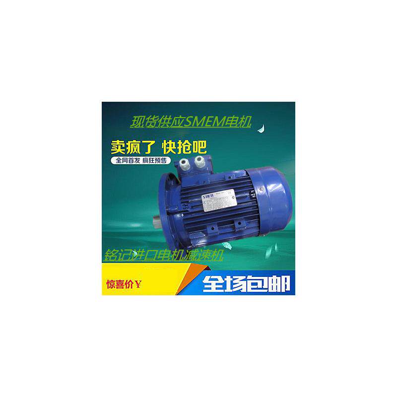 现货供应意大利SMEM电机6SM2 80B4 0.75KW 意大利SMEM马达Nid询价