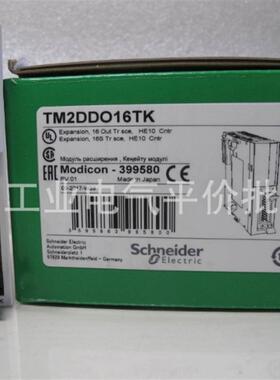 正品 现货 TM2DDO16TK 施耐德PLC扩展模块询价