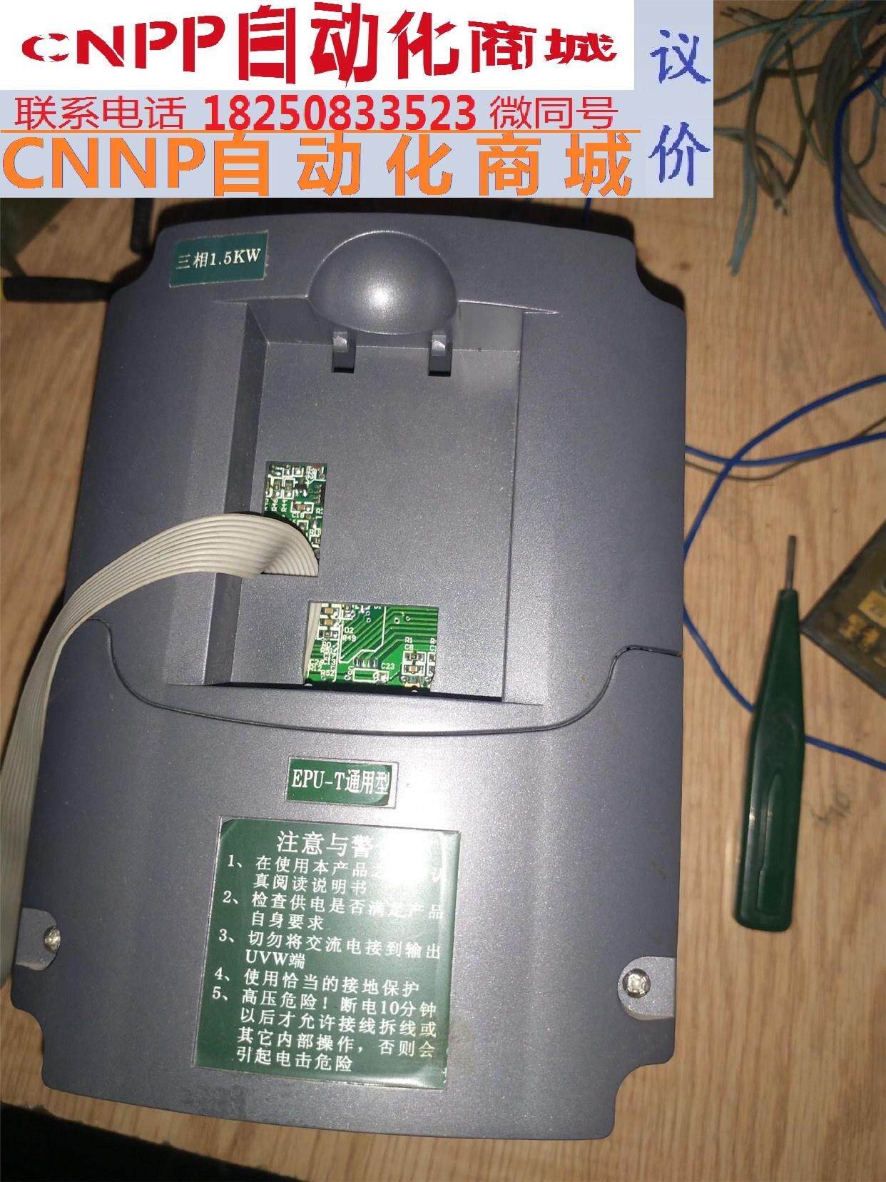 希伯伦 变频器 380v 1.5kw 功能正常包好用 主机橙