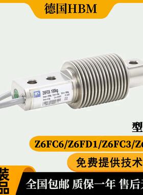 德国HBM传感器Z6FD1/Z6FC3/Z6FC4/Z6FC6/10/20/50/100/200/50询价