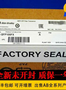 AB 1783-SFP100FX 罗克韦尔  1783-SFP100LX 1783-SFP1GLX 全询价