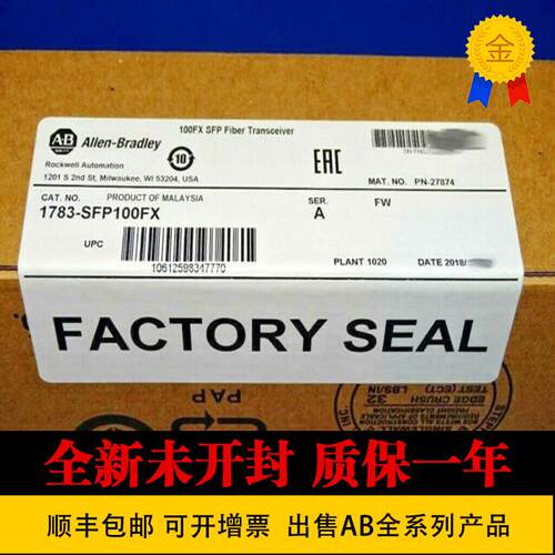 AB 1783-SFP100FX 罗克韦尔  1783-SFP100LX 1783-SFP1GLX 全询价