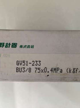NKS PRESSURE GAUGE GV51-233 BU3/8 75x5MPa NKS 4276635议价