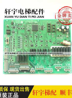 奥的斯电梯主板COCO-MCB JDA26801ACE JGA26801AAF2/4议价