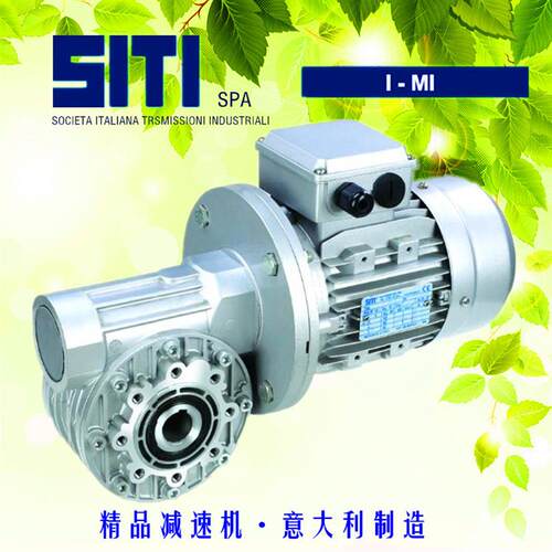 意大利现货SITI减速机西帝MI50 1/10 西提电机减速箱询价