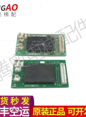 三菱电梯配件LOA-410A C02/G02召唤板芯片SPVF外呼按钮板议价