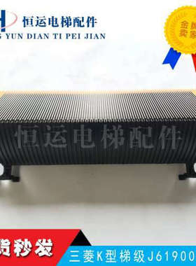 三菱K型铝合金梯级/J619008A202/三菱K型/800宽/1000宽厂家发货议