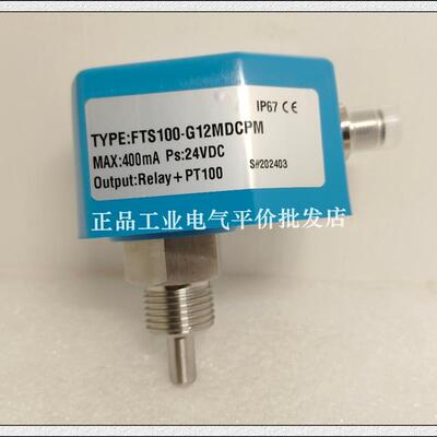 全新 FTS100-G12MDCPM L=30mm插入式电子式温度流量传感器询价
