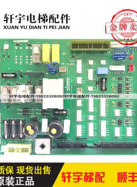 现代电梯STVF 7型接口板20400177H33 H11 控制继电器板CC-702原装