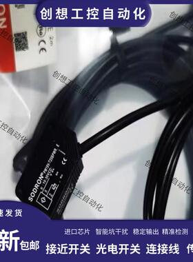 全新 对射光电开关传感器PM18V-T20BNWR/T20BPWR/T10BNWS/T10询价