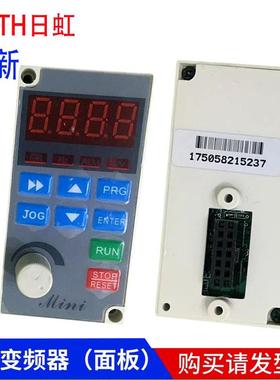 CHRH日虹变频器面板Mini变频器显示器大面板上海日虹键盘控制询价