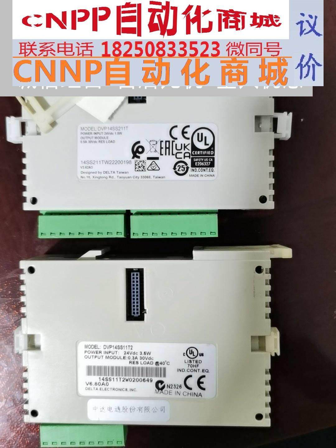 台达dvp14ss211t 1台.