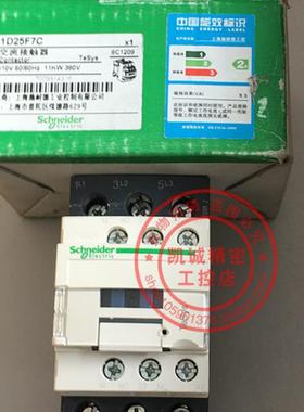 LC1-D25F7C LC1D25F7C AC110V 原产施耐德(武汉) 交流接触器 询价