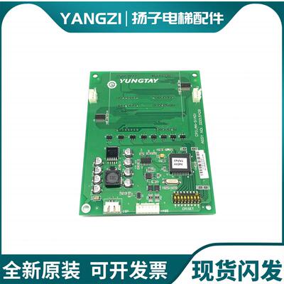 永大电梯CPI永大轿厢显示板CPILAN-S(A0)DD015428永大轿内显询价
