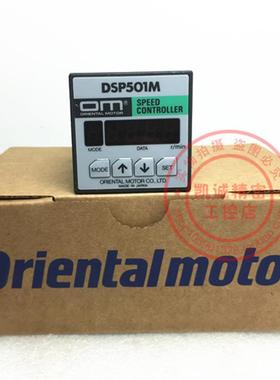 原装日本东方马达ORIENTAL MOTOR调速器 DSP501M DSP501H 现询价