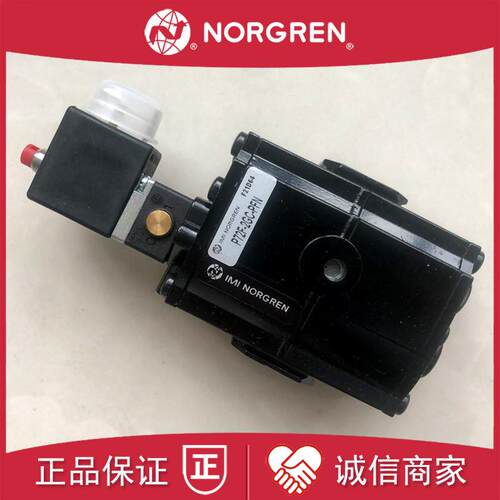 P72F-2GC-NNN诺冠NORGREN泄放阀24VAC/24VDC/220VAC/PFA/PFN/询价
