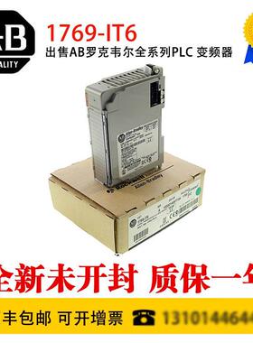 AB 1769-IT6 1769-IF4FXOF2F 1769-IF4XOF2 1756-PB72 罗克韦询价