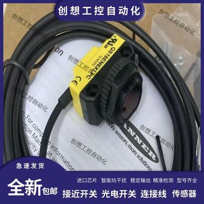 现货 QS18EN6XLPC邦纳光电开关QS18EP6XLPC透明物检测传感器询价