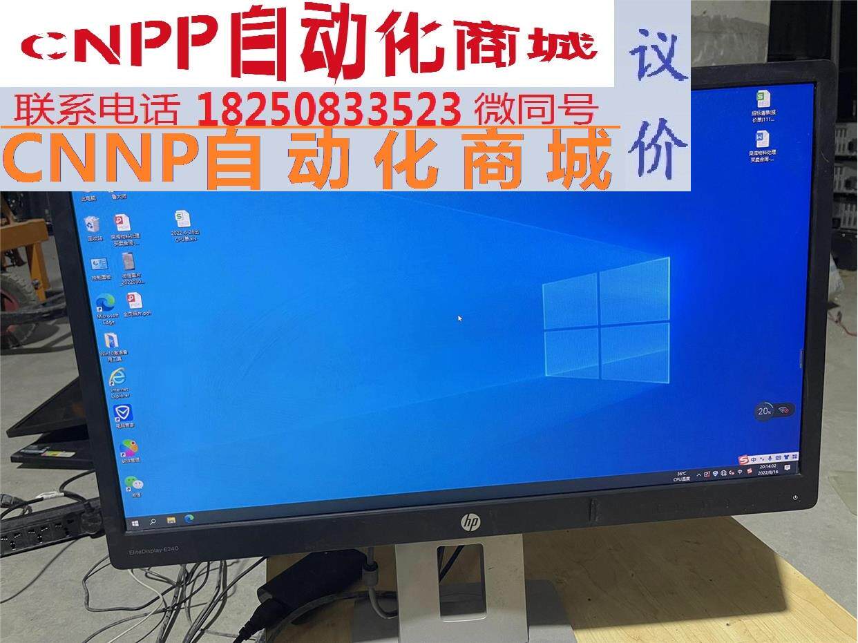 24寸广视角ips惠普e240显示器 成色超新 完美屏幕