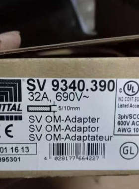 德国RITTAL SV9342.210 9342.220 SV9340.390 带导轨 威图适配器