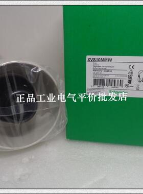 正品现货XVS14BMW/XVS10BMW/XVS10MMW/XVS14MMW 施耐德扬声器询价