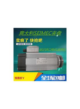 现货意大利SEIMEC西米克主轴电机夹盘铝材切割HPE50MB2B34/0.询价