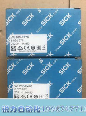 全新SICK西克光电传感器 WL260-F470 订货号6020977 正品议价