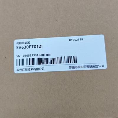 汇川伺服驱动器SV630PT012I全新原装正品现货询价