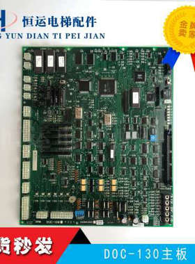 LGOTIS电梯奥的斯AEG08C862星玛电梯主板DOC-131/DOC-130/DOC-120