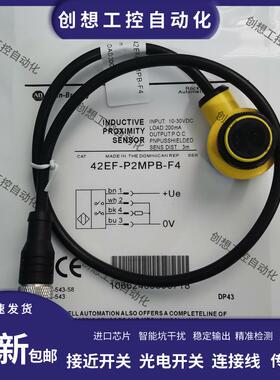 罗克韦尔接近开关42EF-P2RCB-G4 A2 42EF-P2MPB-F4 Y4 B1RFBE询价