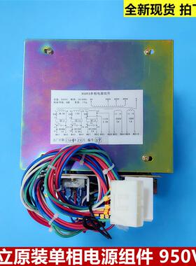 日立广日电梯变压器单相电源组件950VA 变压电源调压器 全新询价